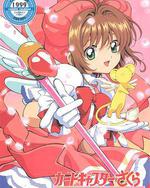 魔卡少女櫻