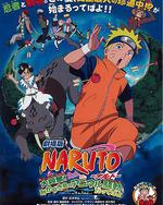 火影忍者劇場版：大興奮！三日月島的動物騷動