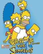 辛普森一家 第二十五季