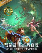 靈域 第3季