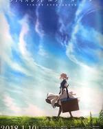 紫羅蘭永恆花園