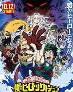 我的英雄學院 第4季