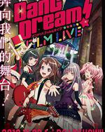 BanG Dream! 電影演唱會