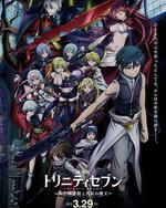 七人魔法使 劇場版 天空圖書館與真紅魔王