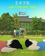 藝術學院1994