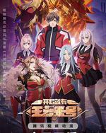 開局就有王者帳號