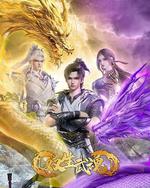雙生武魂