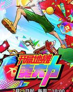 開局地攤賣大力