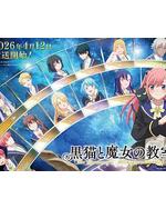 黑貓和魔女的課堂