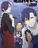 打工仔的拷問日常