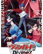 卡片戰鬥先導者Divinez 幻真星戰篇