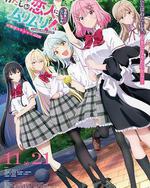 我們不可能成爲戀人！絕對不行。(※似乎可行!?) ～NEXT SHINE！～