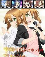 有栖川煉其實是女生對吧