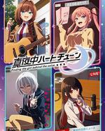 午夜的傾心旋律