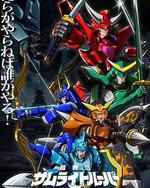 鎧真傳 武士騎兵